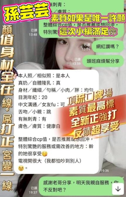 台中定點茶-孫芸芸/160/43/23/E