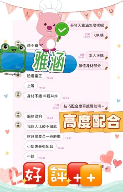 雲林定點茶-雅涵/160/45/20/C