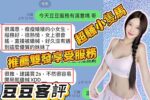 台中定點茶-豆豆/158/46/?/E
