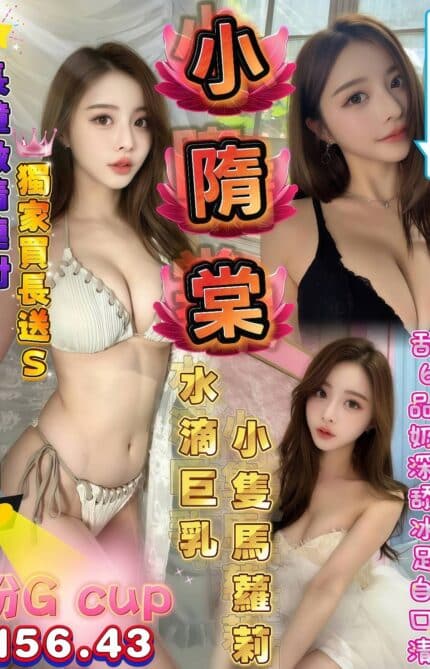 高雄定點茶-小隋棠/156/43/21/G