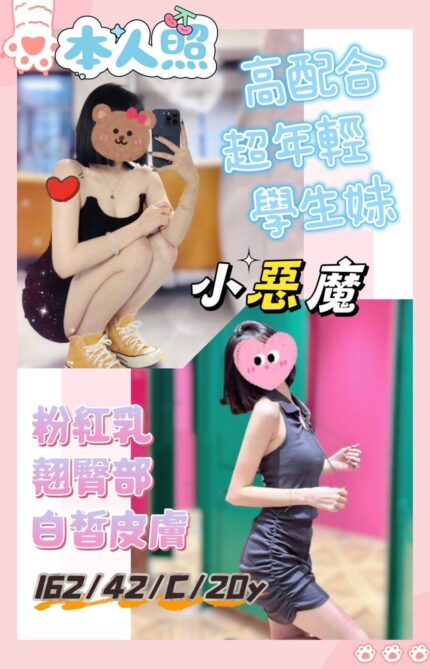台南定點茶-小惡魔/162/42/20/C