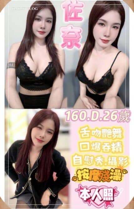 新北定點茶-佐奈/160/46/26/D