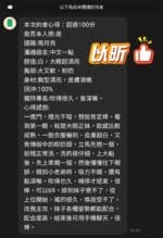 桃園定點茶-以昕/156/42/23/D