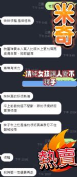 台中定點茶-米奇/165/48/?/E