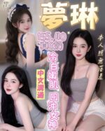 台中定點茶-夢琳/155/40/20/C