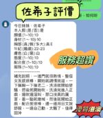 新竹定點茶-佐希子/160/42/21/E