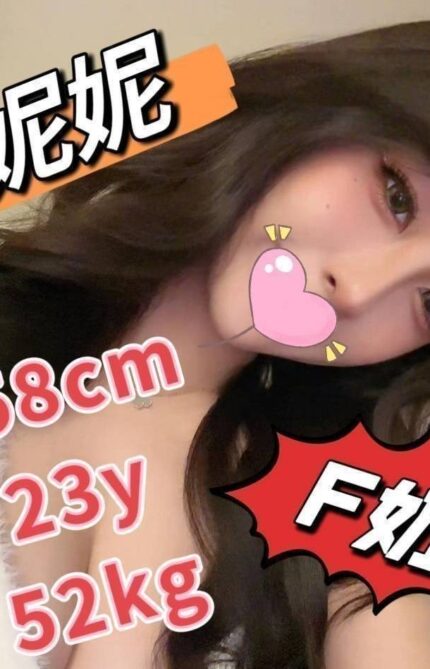嘉義定點茶-妮妮/158/52/23/F