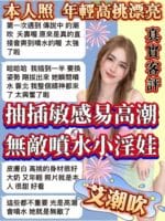 台南定點茶-艾潮吹/165/48/23/D