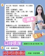 台中定點茶-孫芸芸/160/43/23/E
