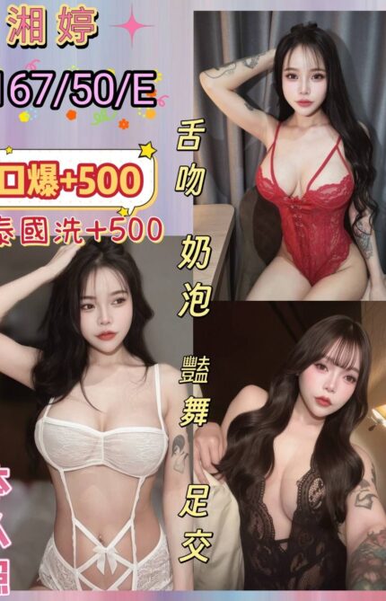 基隆定點茶-湘婷/167/50/?/E