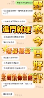 台中定點茶-野結衣/163/46/?/D