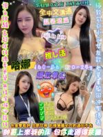 台北定點茶-哈娜/160/46/24/D