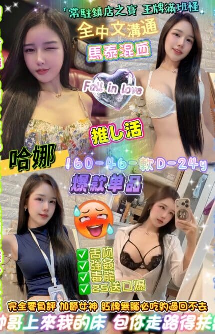 台北定點茶-哈娜/160/46/24/D