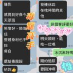 台南定點茶-冰淇淋/156/43/18/E