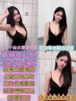 南投定點茶-蘇梓瑄/156/44/20/C