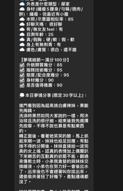 台中定點茶-蘿拉/168/52/?/F