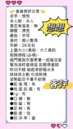 新北定點茶-想想/150/42/24/D