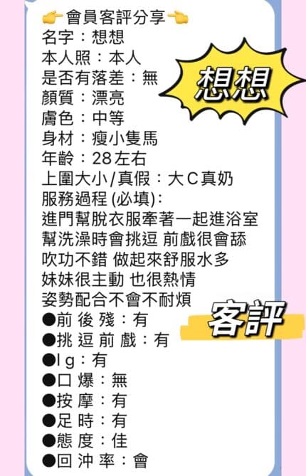 新北定點茶-想想/150/42/24/D