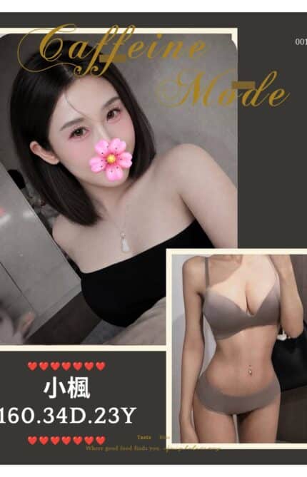 台北外送茶-小楓/160/?/23/D
