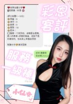 南投定點茶-彩恩/163/47/?/D