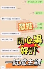 台中定點茶-開心果/161/49/?/E