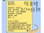 台南定點茶-徐若瑄/165/41/21/C