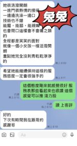台東定點茶-兔兔/165/47/24/E