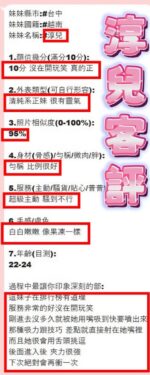台中定點茶-淳兒/165/45/20/E