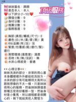 新竹定點茶-顏顏/148/38/25/E