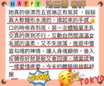 台中外送茶-池田雪/163/48/22/H