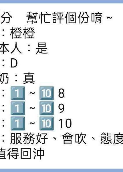 桃園定點茶-橙橙/158/46/?/D