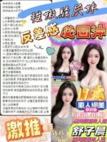 嘉義定點茶-舒子晨/158/40/19/D