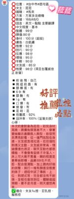 台中定點茶-菈菈/168/48/23/G