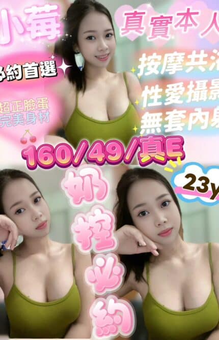 新竹定點茶-小莓/160/49/23/E