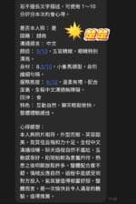 桃園定點茶-楚楚/153/43/22/D