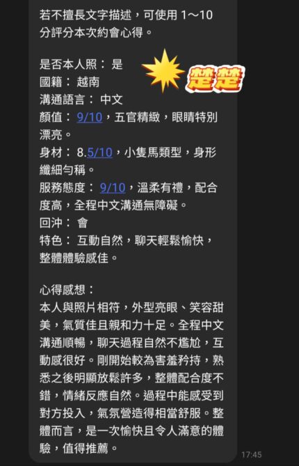 桃園定點茶-楚楚/153/43/22/D