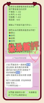 台中定點茶-朵朵/158/42/20/D