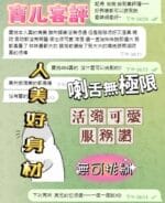 高雄定點茶-寶兒/158/46/?/E