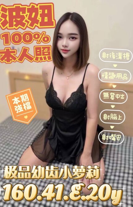 台南定點茶-波妞/160/41/20/E
