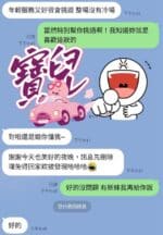 屏東定點茶-寶兒/154/45/?/C