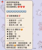 新竹定點茶-小花/155/41/21/C