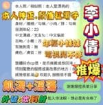 高雄定點茶-李小倩/165/43/23/E