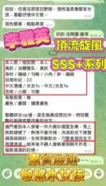 台中定點茶-李雅英/165/43/21/E