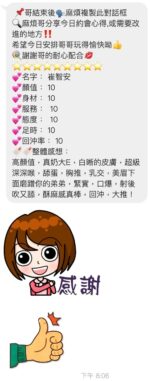 桃園定點茶-崔智安/161/42/22/E