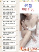 台北定點茶-奶昔/168/?/25/F