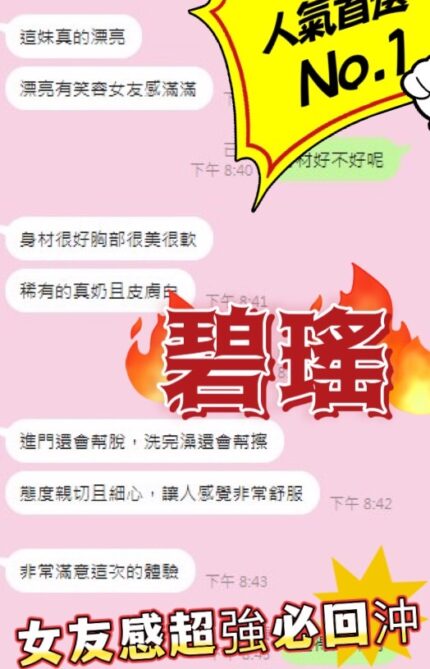 台中定點茶-碧瑤/160/46/?/D