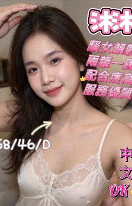 屏東定點茶-沐沐/158/46/?/D