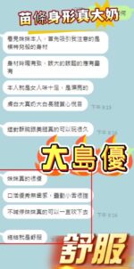 台中定點茶-大島優/156/47/?/D