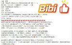 桃園定點茶-Bibi/157/43/20/D