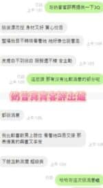 台南定點茶-奶昔/163/47/20/E